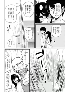 Page 153 of Toshiue Kanojo ni Mitsunure Lesson - Filthy Lesson for the Elder Lover - preview thumbnail