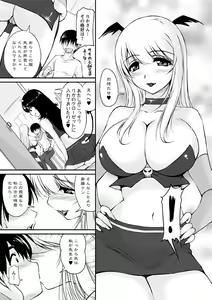 Page 176 of Toshiue Kanojo ni Mitsunure Lesson - Filthy Lesson for the Elder Lover - preview thumbnail