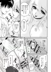 Page 180 of Toshiue Kanojo ni Mitsunure Lesson - Filthy Lesson for the Elder Lover - preview thumbnail