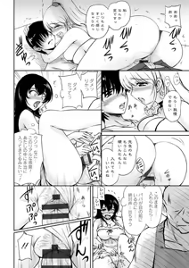 Page 195 of Toshiue Kanojo ni Mitsunure Lesson - Filthy Lesson for the Elder Lover - preview thumbnail