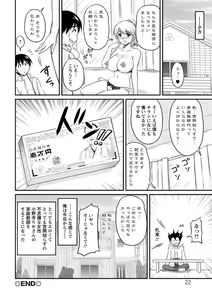 Page 23 of Toshiue Kanojo ni Mitsunure Lesson - Filthy Lesson for the Elder Lover - preview thumbnail