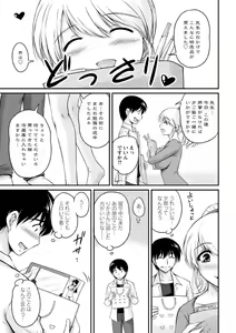 Page 34 of Toshiue Kanojo ni Mitsunure Lesson - Filthy Lesson for the Elder Lover - preview thumbnail