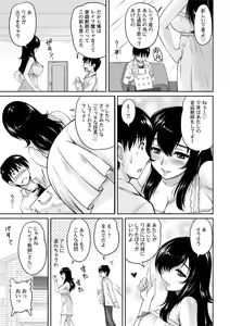 Page 54 of Toshiue Kanojo ni Mitsunure Lesson - Filthy Lesson for the Elder Lover - preview thumbnail