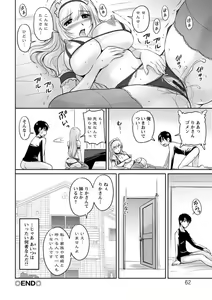 Page 63 of Toshiue Kanojo ni Mitsunure Lesson - Filthy Lesson for the Elder Lover - preview thumbnail