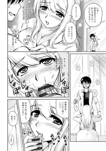 Page 77 of Toshiue Kanojo ni Mitsunure Lesson - Filthy Lesson for the Elder Lover - preview thumbnail