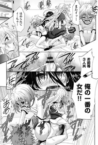 Page 108 of Nijigen Kanojo - Two-Dimensional Her - preview thumbnail