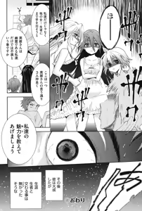 Page 115 of Nijigen Kanojo - Two-Dimensional Her - preview thumbnail