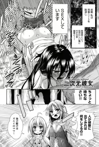 Page 116 of Nijigen Kanojo - Two-Dimensional Her - preview thumbnail