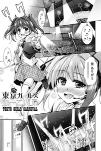 Page 120 of Nijigen Kanojo - Two-Dimensional Her - preview thumbnail