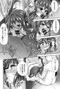 Page 131 of Nijigen Kanojo - Two-Dimensional Her - preview thumbnail