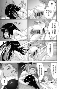 Page 14 of Nijigen Kanojo - Two-Dimensional Her - preview thumbnail