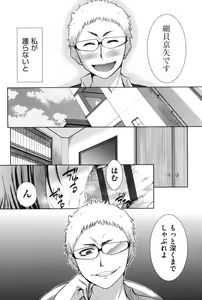 Page 145 of Nijigen Kanojo - Two-Dimensional Her - preview thumbnail