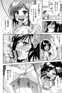 Page 159 of Nijigen Kanojo - Two-Dimensional Her - preview thumbnail