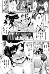 Page 161 of Nijigen Kanojo - Two-Dimensional Her - preview thumbnail