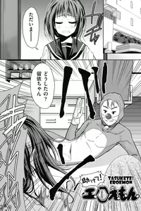 Page 171 of Nijigen Kanojo - Two-Dimensional Her - preview thumbnail