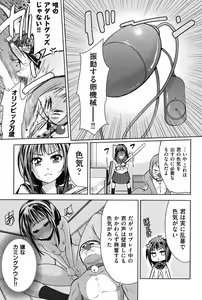 Page 174 of Nijigen Kanojo - Two-Dimensional Her - preview thumbnail
