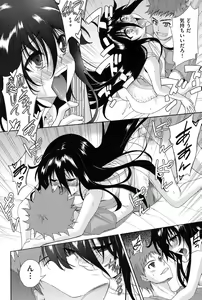 Page 19 of Nijigen Kanojo - Two-Dimensional Her - preview thumbnail