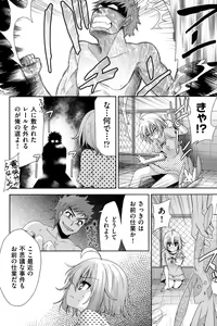 Page 33 of Nijigen Kanojo - Two-Dimensional Her - preview thumbnail