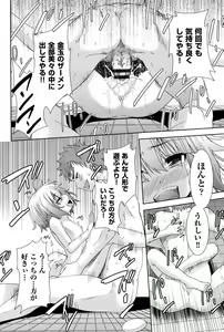 Page 51 of Nijigen Kanojo - Two-Dimensional Her - preview thumbnail