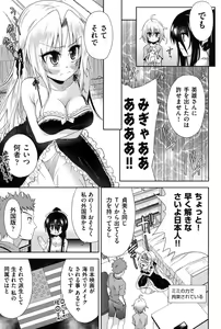 Page 60 of Nijigen Kanojo - Two-Dimensional Her - preview thumbnail