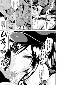 Page 17 of Hyottoko FellaGao o Sarasu Bishoujo-tachi Vol. 1 - preview thumbnail