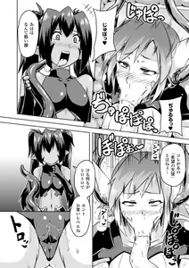 Page 56 of Hyottoko FellaGao o Sarasu Bishoujo-tachi Vol. 1 - preview thumbnail
