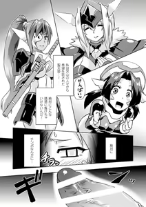 Page 60 of Hyottoko FellaGao o Sarasu Bishoujo-tachi Vol. 1 - preview thumbnail