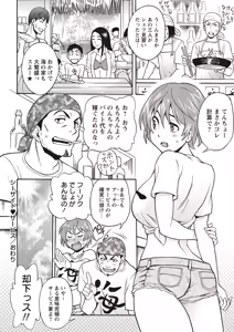 Page 101 of Sweet Bitch! - preview thumbnail