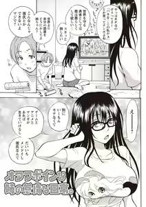 Page 102 of Sweet Bitch! - preview thumbnail
