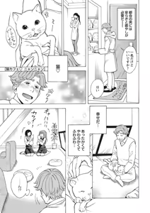 Page 120 of Sweet Bitch! - preview thumbnail