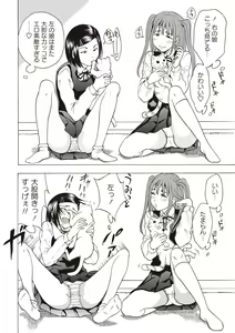Page 125 of Sweet Bitch! - preview thumbnail