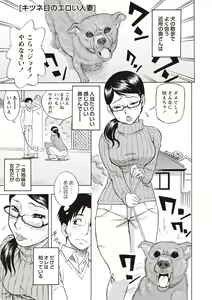 Page 176 of Sweet Bitch! - preview thumbnail