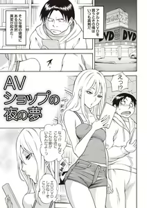Page 26 of Sweet Bitch! - preview thumbnail