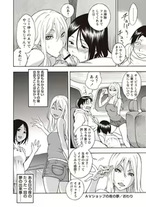 Page 41 of Sweet Bitch! - preview thumbnail