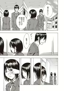 Page 46 of Sweet Bitch! - preview thumbnail