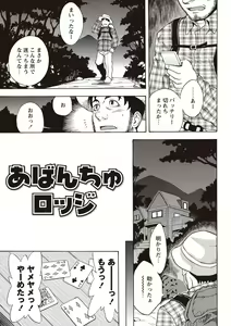 Page 6 of Sweet Bitch! - preview thumbnail