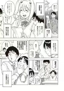 Page 64 of Sweet Bitch! - preview thumbnail