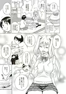 Page 66 of Sweet Bitch! - preview thumbnail