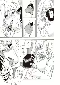Page 68 of Sweet Bitch! - preview thumbnail
