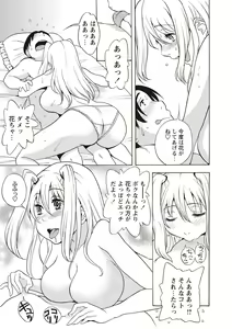 Page 70 of Sweet Bitch! - preview thumbnail
