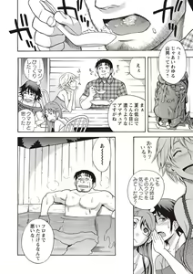 Page 9 of Sweet Bitch! - preview thumbnail