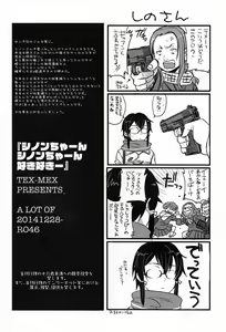 Page 25 of SSS Sinon-chan Sinon-chan Sukisuki - preview thumbnail