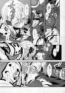 Page 8 of SSS Sinon-chan Sinon-chan Sukisuki - preview thumbnail