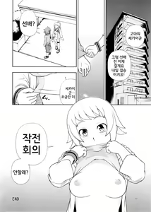Page 33 of Winning Girl - preview thumbnail