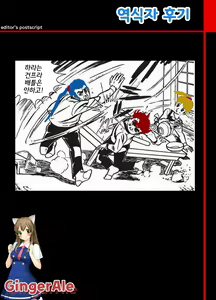Page 36 of Winning Girl - preview thumbnail