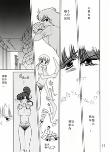 Page 11 of SHEER HEART ATTACK! - preview thumbnail