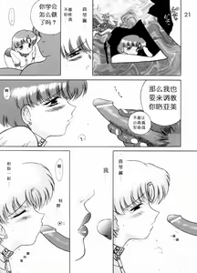 Page 21 of SHEER HEART ATTACK! - preview thumbnail