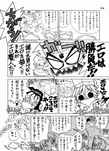 Page 65 of SHEER HEART ATTACK! - preview thumbnail
