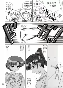 Page 10 of SHEER HEART ATTACK! - preview thumbnail