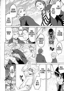 Page 12 of Shota Eater - preview thumbnail